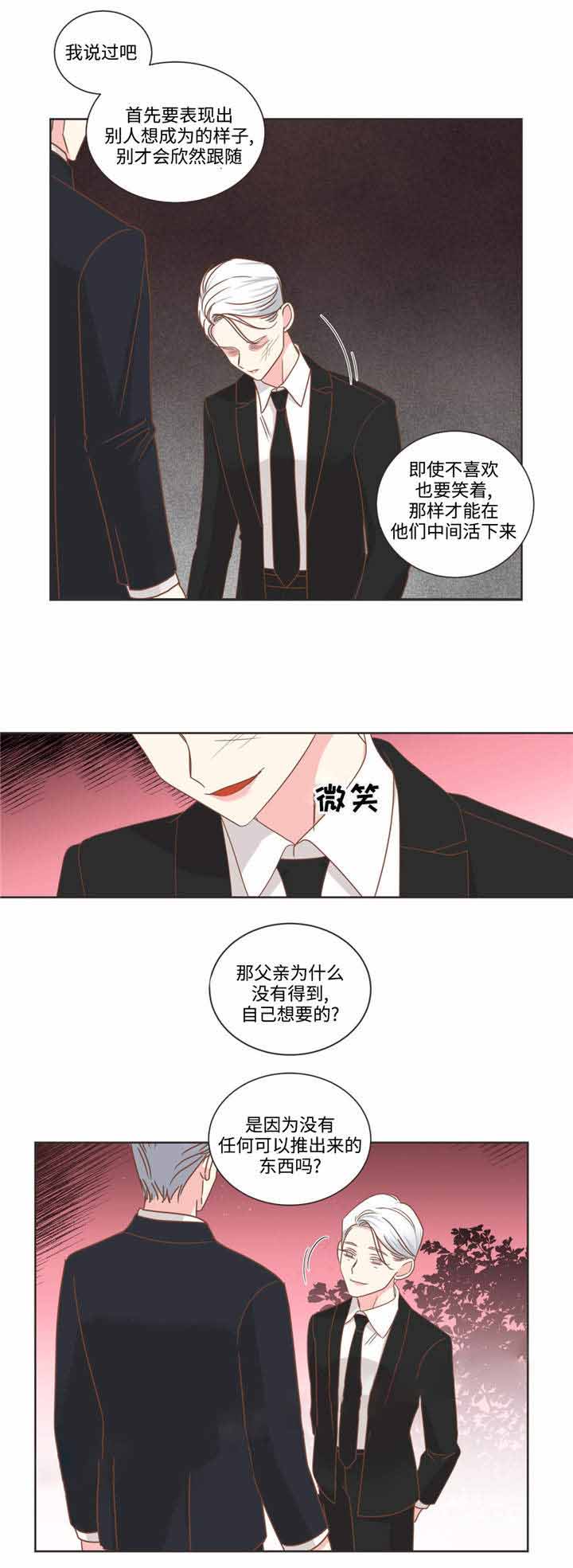 《恶魔的诱惑》漫画最新章节第70话免费下拉式在线观看章节第【12】张图片