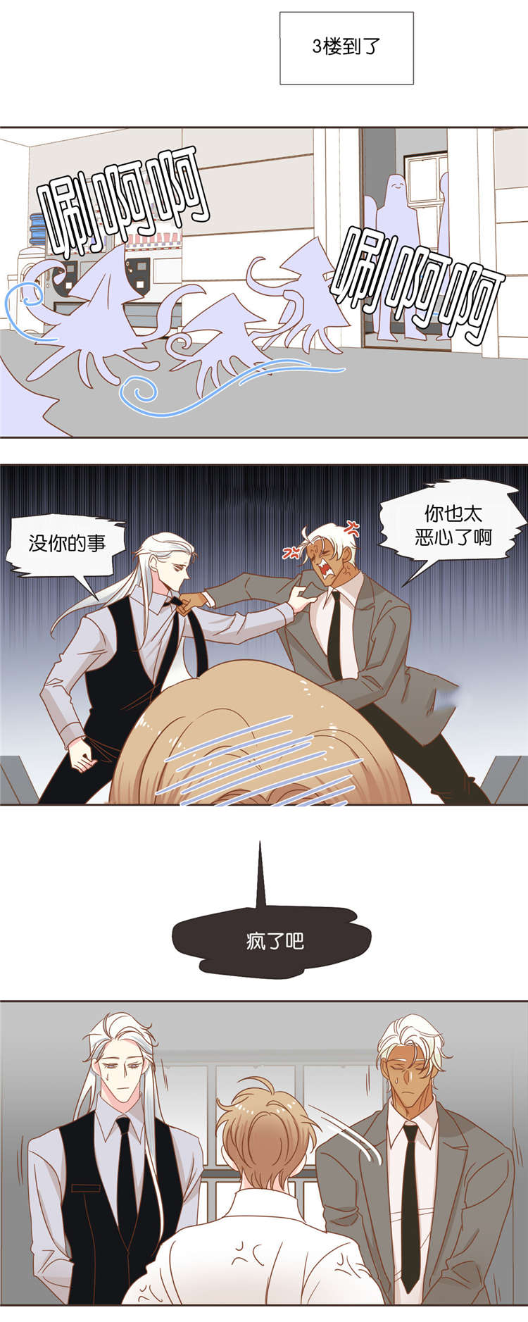 《恶魔的诱惑》漫画最新章节第39话免费下拉式在线观看章节第【14】张图片