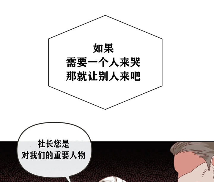 《恶魔的诱惑》漫画最新章节第132话免费下拉式在线观看章节第【4】张图片