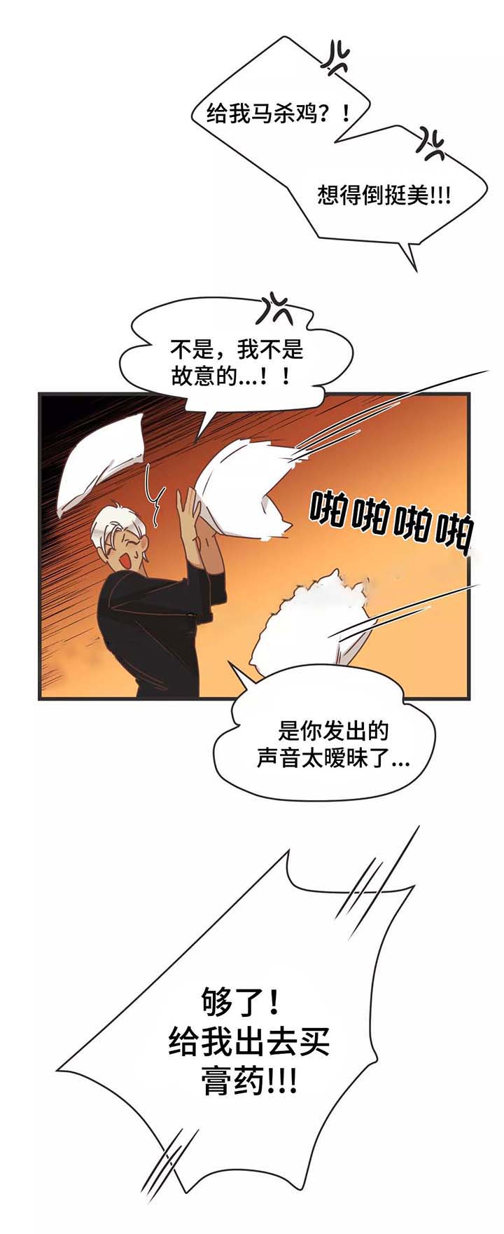 《恶魔的诱惑》漫画最新章节第79话免费下拉式在线观看章节第【15】张图片