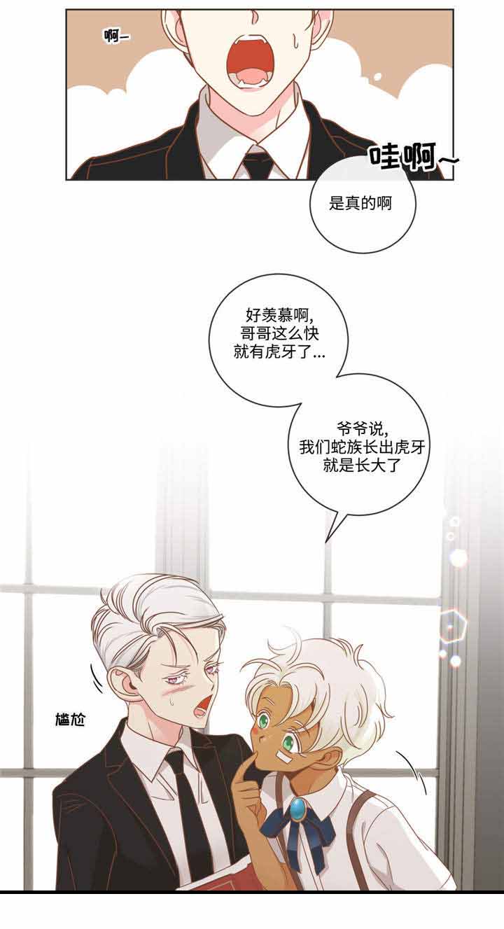 《恶魔的诱惑》漫画最新章节第70话免费下拉式在线观看章节第【1】张图片