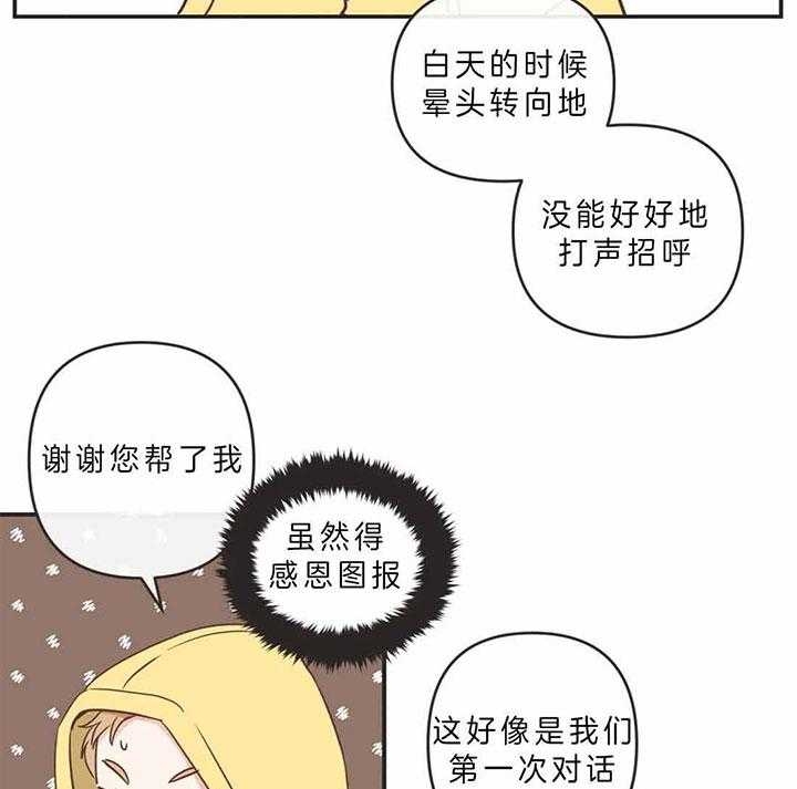 《恶魔的诱惑》漫画最新章节第188话免费下拉式在线观看章节第【22】张图片