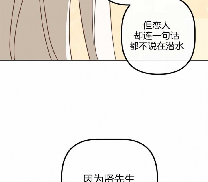 《恶魔的诱惑》漫画最新章节第195话免费下拉式在线观看章节第【30】张图片