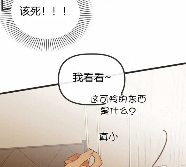 《恶魔的诱惑》漫画最新章节第213话免费下拉式在线观看章节第【13】张图片