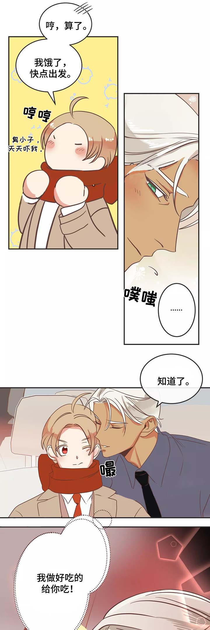 《恶魔的诱惑》漫画最新章节第87话免费下拉式在线观看章节第【6】张图片