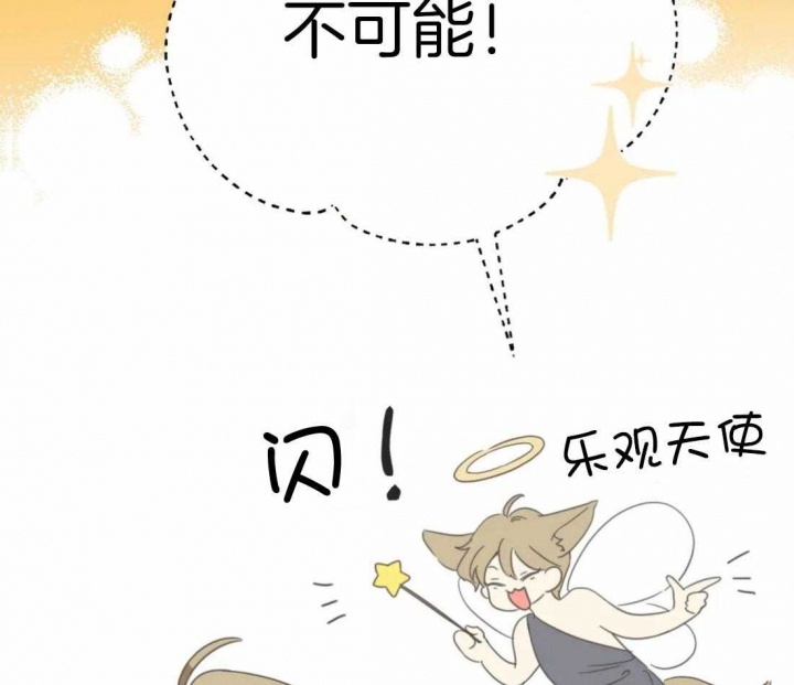 《恶魔的诱惑》漫画最新章节第203话免费下拉式在线观看章节第【51】张图片