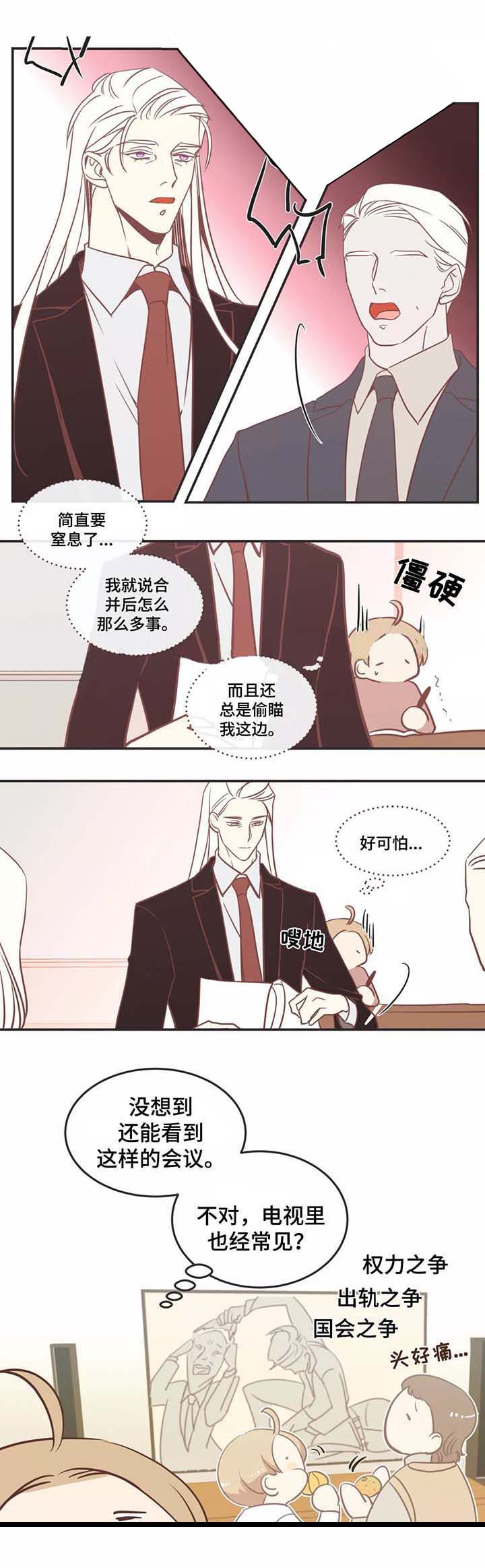 《恶魔的诱惑》漫画最新章节第86话免费下拉式在线观看章节第【6】张图片