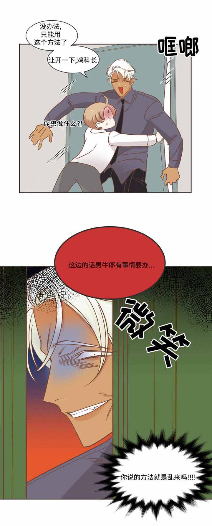 《恶魔的诱惑》漫画最新章节第74话免费下拉式在线观看章节第【8】张图片