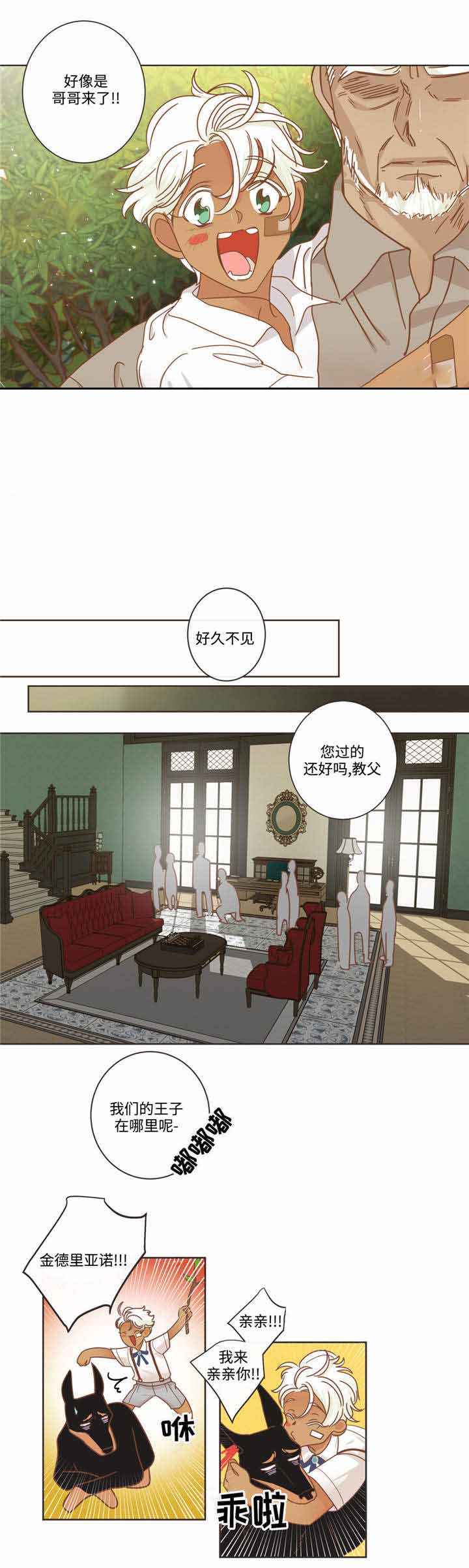 《恶魔的诱惑》漫画最新章节第69话免费下拉式在线观看章节第【1】张图片