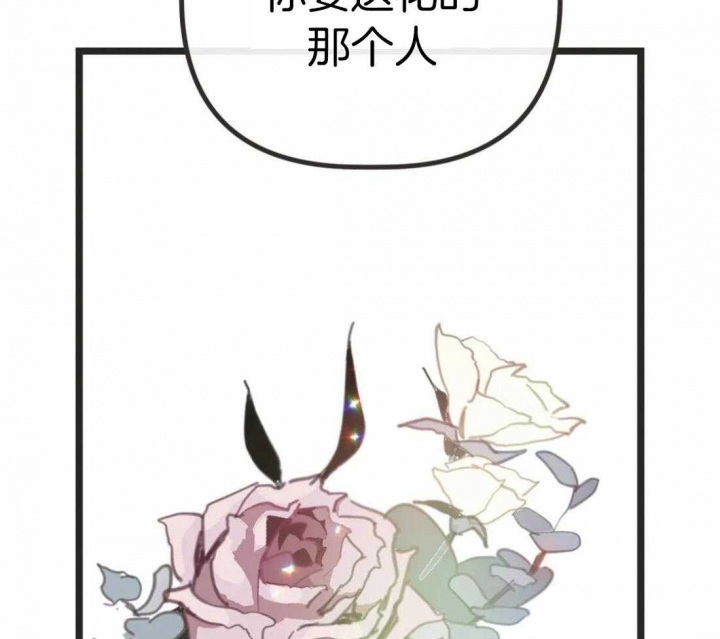 《恶魔的诱惑》漫画最新章节第206话免费下拉式在线观看章节第【76】张图片