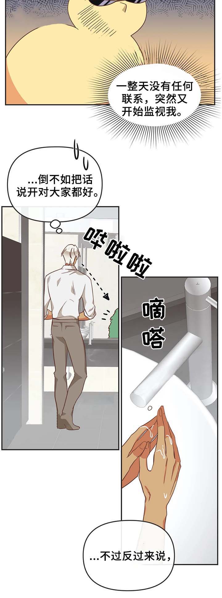 《恶魔的诱惑》漫画最新章节第105话免费下拉式在线观看章节第【19】张图片