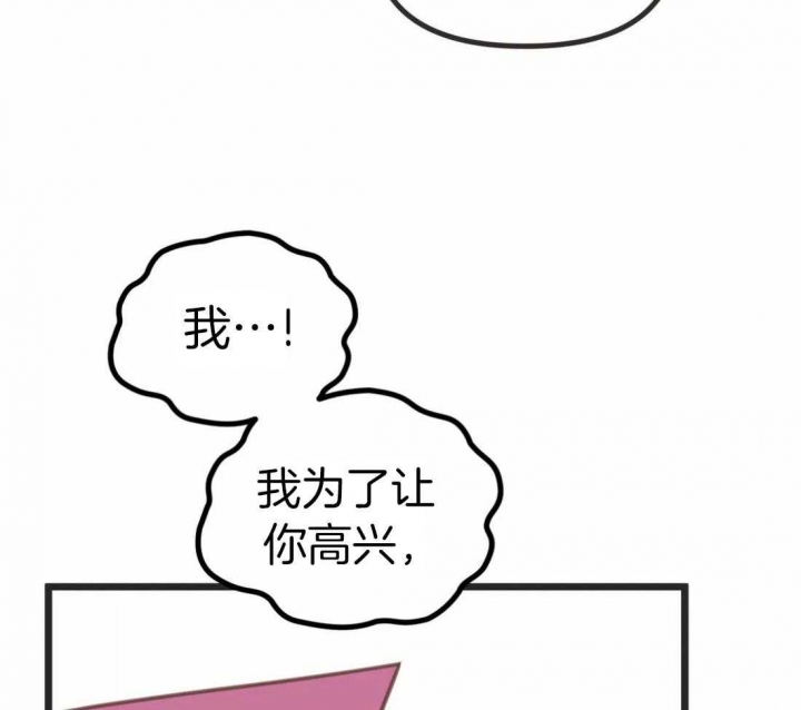 《恶魔的诱惑》漫画最新章节第213话免费下拉式在线观看章节第【51】张图片