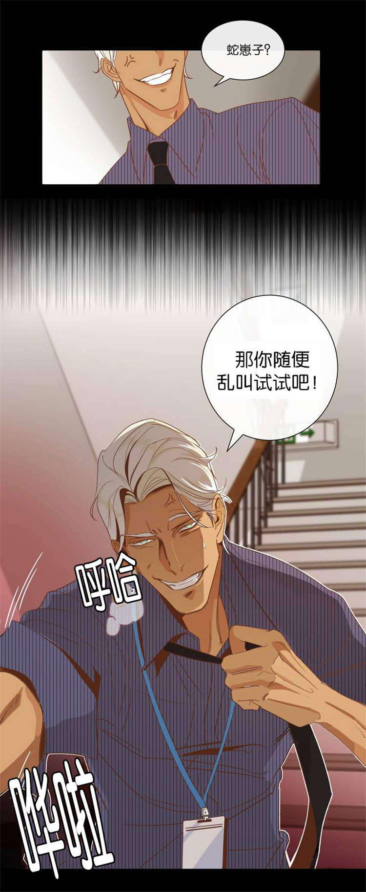 《恶魔的诱惑》漫画最新章节第1话免费下拉式在线观看章节第【2】张图片