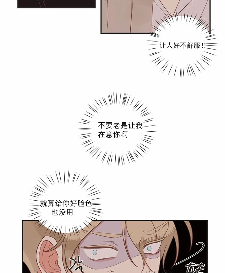 《恶魔的诱惑》漫画最新章节第165话免费下拉式在线观看章节第【7】张图片