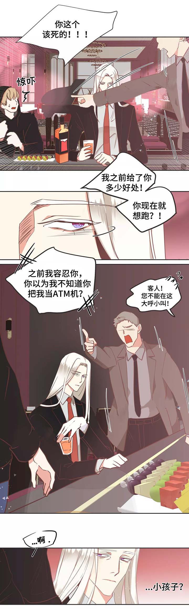 《恶魔的诱惑》漫画最新章节第91话免费下拉式在线观看章节第【5】张图片