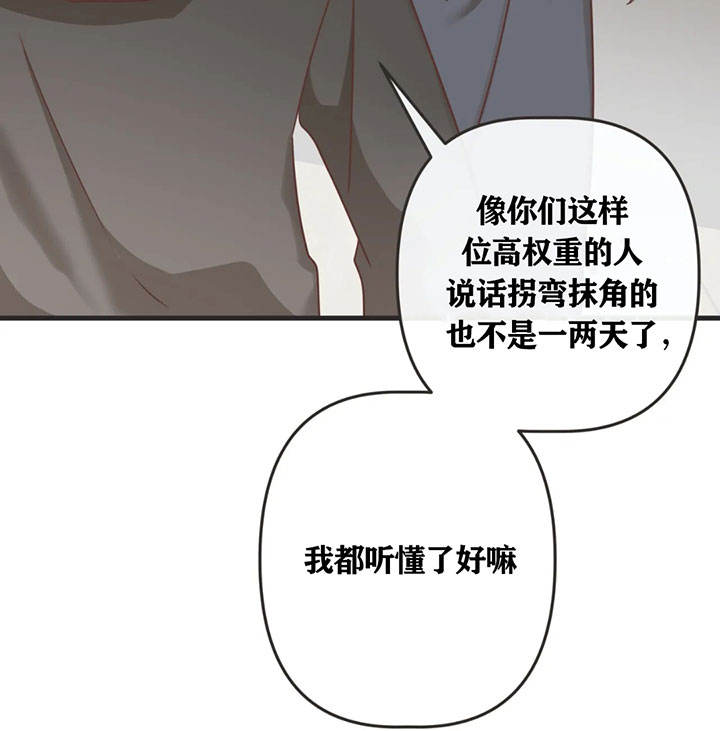 《恶魔的诱惑》漫画最新章节第134话免费下拉式在线观看章节第【39】张图片