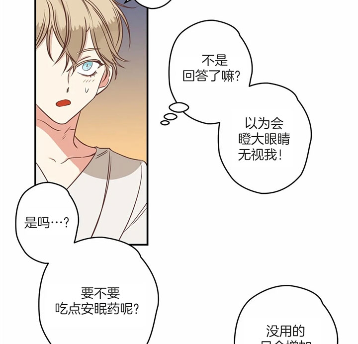 《恶魔的诱惑》漫画最新章节第173话免费下拉式在线观看章节第【33】张图片