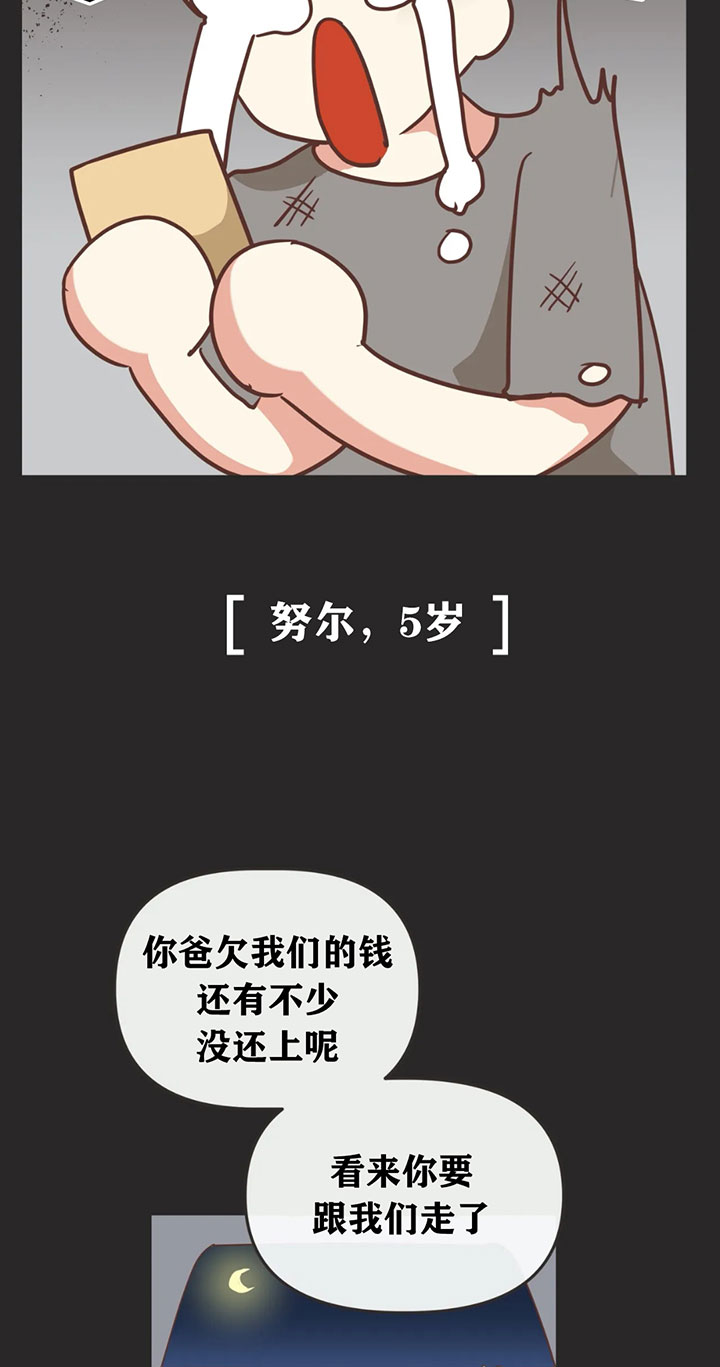 《恶魔的诱惑》漫画最新章节第131话免费下拉式在线观看章节第【24】张图片