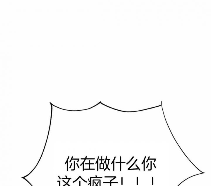 《恶魔的诱惑》漫画最新章节第205话免费下拉式在线观看章节第【1】张图片