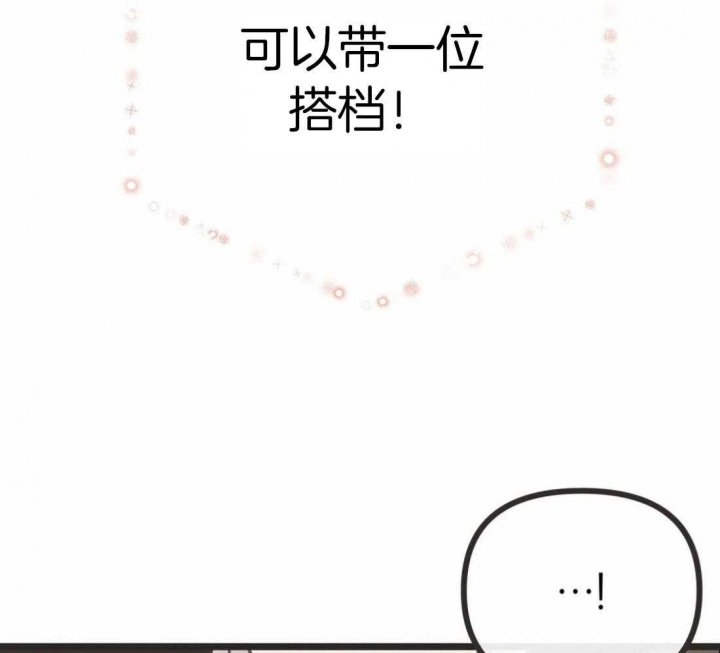 《恶魔的诱惑》漫画最新章节第208话免费下拉式在线观看章节第【3】张图片