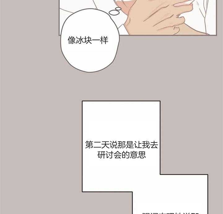 《恶魔的诱惑》漫画最新章节第180话免费下拉式在线观看章节第【12】张图片