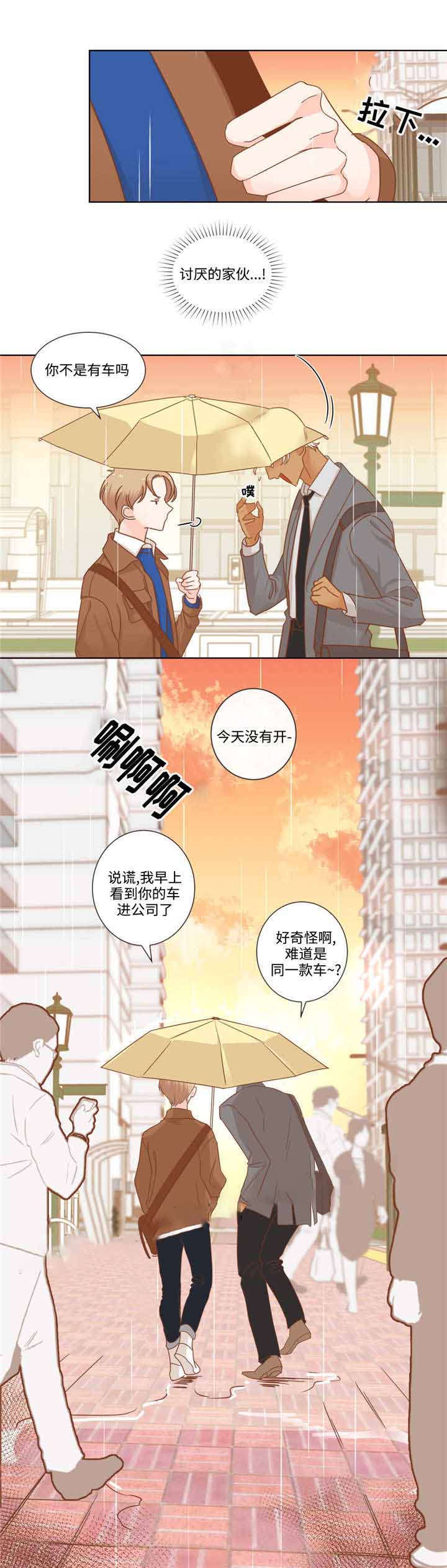 《恶魔的诱惑》漫画最新章节第64话免费下拉式在线观看章节第【5】张图片