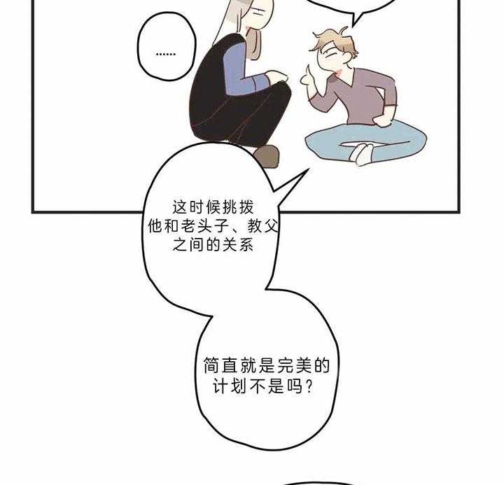 《恶魔的诱惑》漫画最新章节第185话免费下拉式在线观看章节第【28】张图片