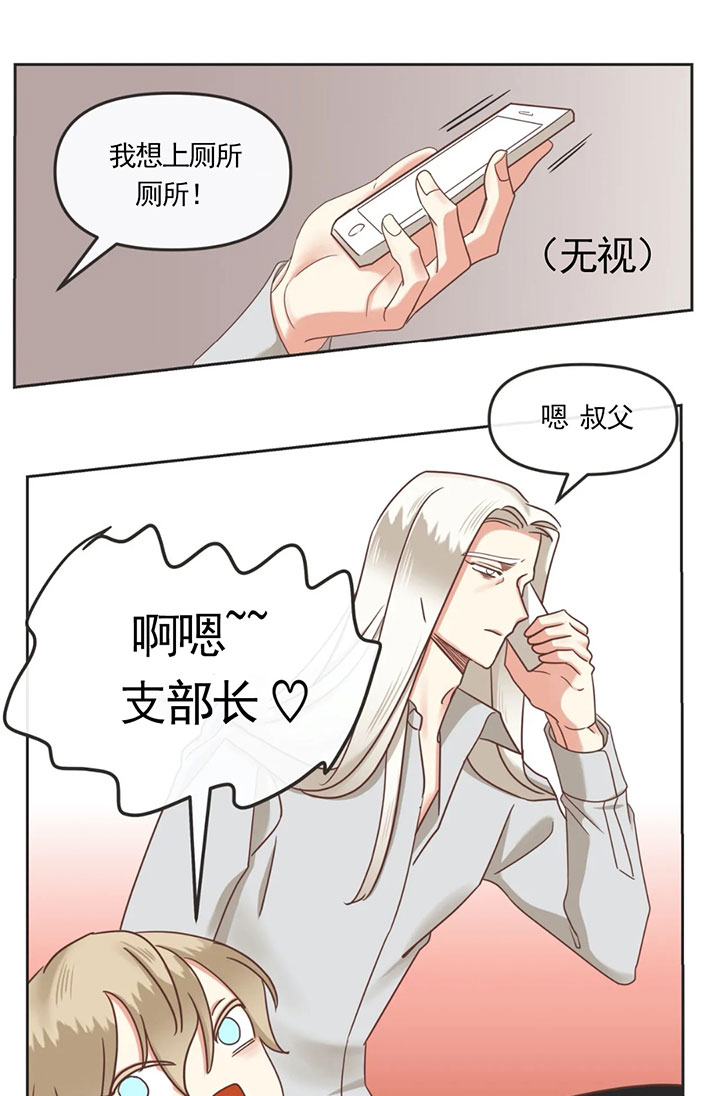 《恶魔的诱惑》漫画最新章节第139话免费下拉式在线观看章节第【17】张图片