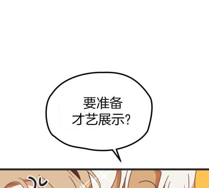 《恶魔的诱惑》漫画最新章节第213话免费下拉式在线观看章节第【1】张图片