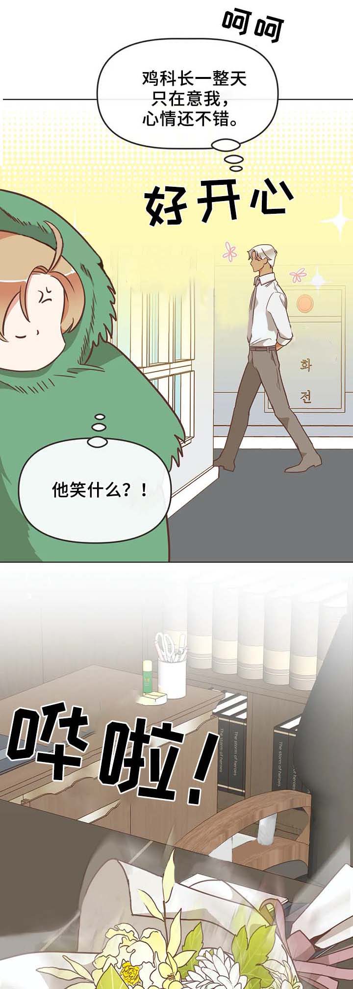 《恶魔的诱惑》漫画最新章节第106话免费下拉式在线观看章节第【1】张图片