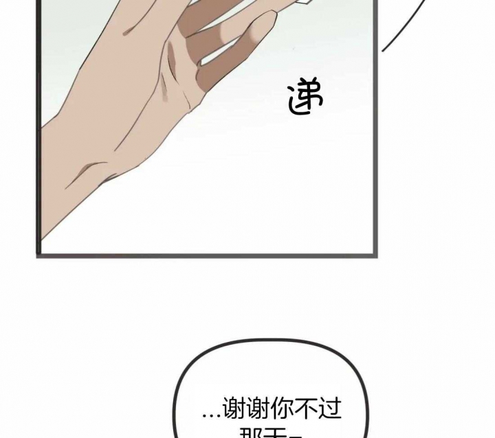 《恶魔的诱惑》漫画最新章节第207话免费下拉式在线观看章节第【23】张图片