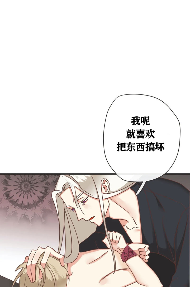 《恶魔的诱惑》漫画最新章节第136话免费下拉式在线观看章节第【7】张图片