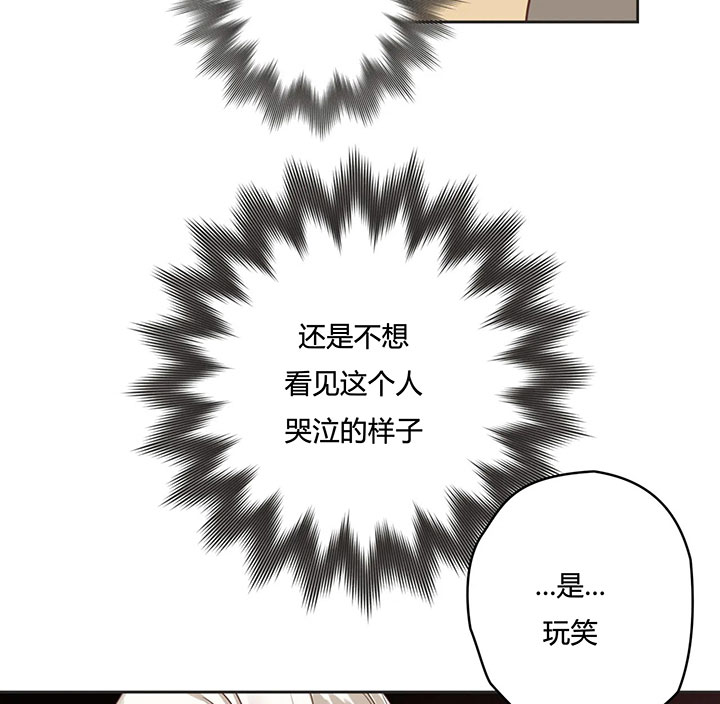 《恶魔的诱惑》漫画最新章节第152话免费下拉式在线观看章节第【38】张图片