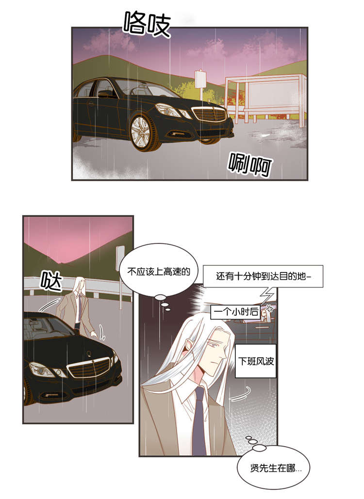 《恶魔的诱惑》漫画最新章节第45话免费下拉式在线观看章节第【1】张图片