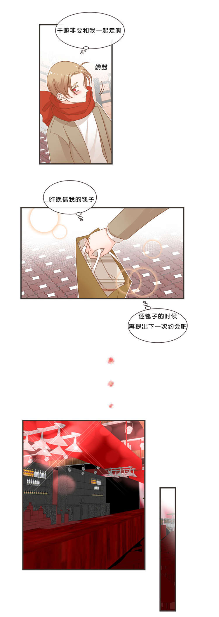 《恶魔的诱惑》漫画最新章节第34话免费下拉式在线观看章节第【5】张图片