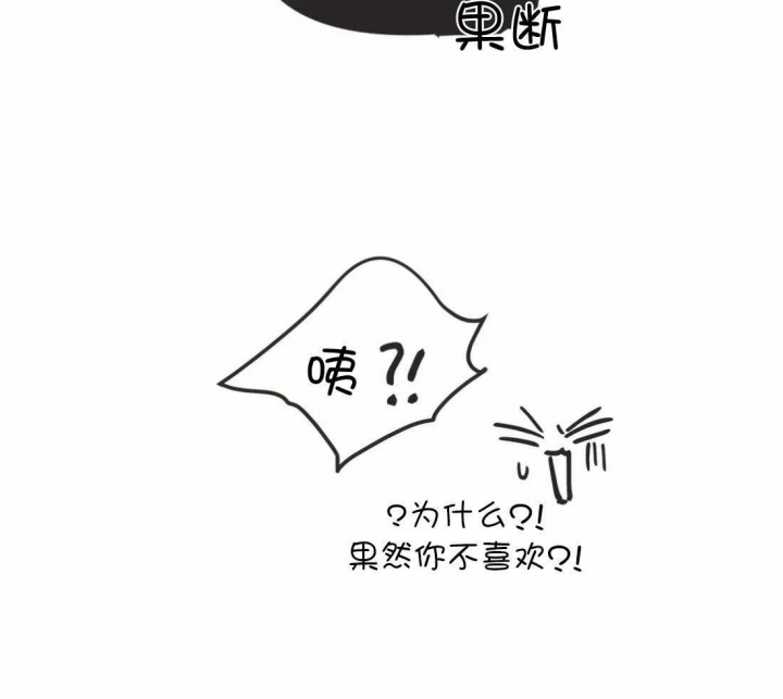 《恶魔的诱惑》漫画最新章节第201话免费下拉式在线观看章节第【28】张图片