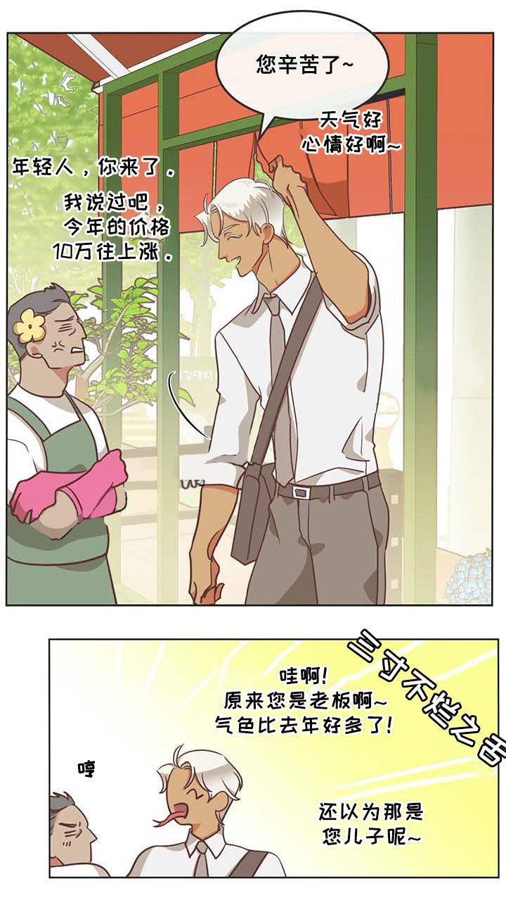 《恶魔的诱惑》漫画最新章节第104话免费下拉式在线观看章节第【11】张图片