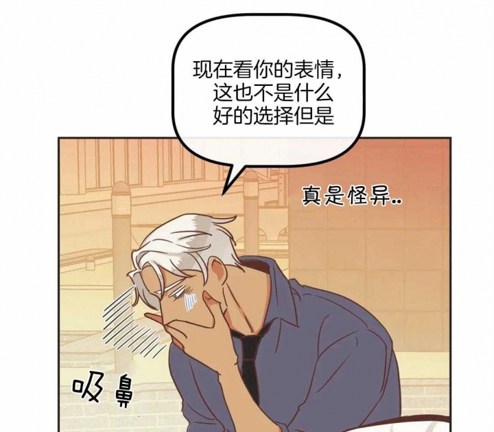 《恶魔的诱惑》漫画最新章节第196话免费下拉式在线观看章节第【21】张图片