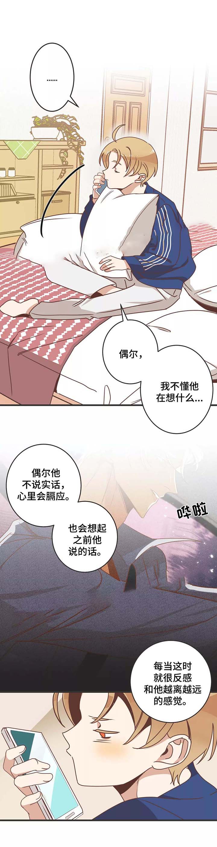 《恶魔的诱惑》漫画最新章节第80话免费下拉式在线观看章节第【4】张图片