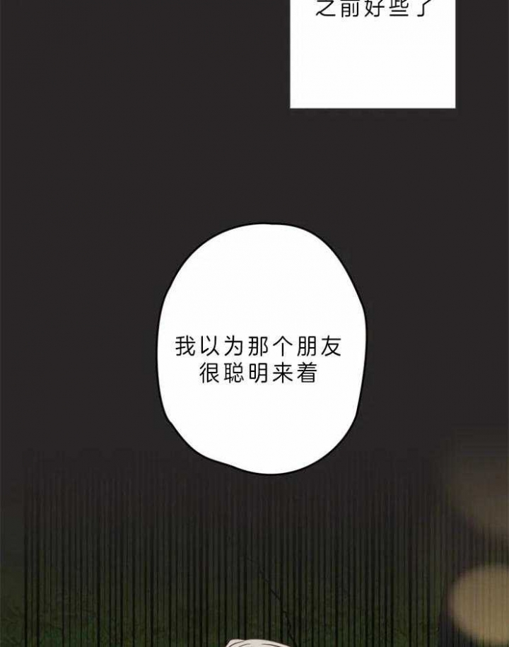 《恶魔的诱惑》漫画最新章节第192话免费下拉式在线观看章节第【20】张图片