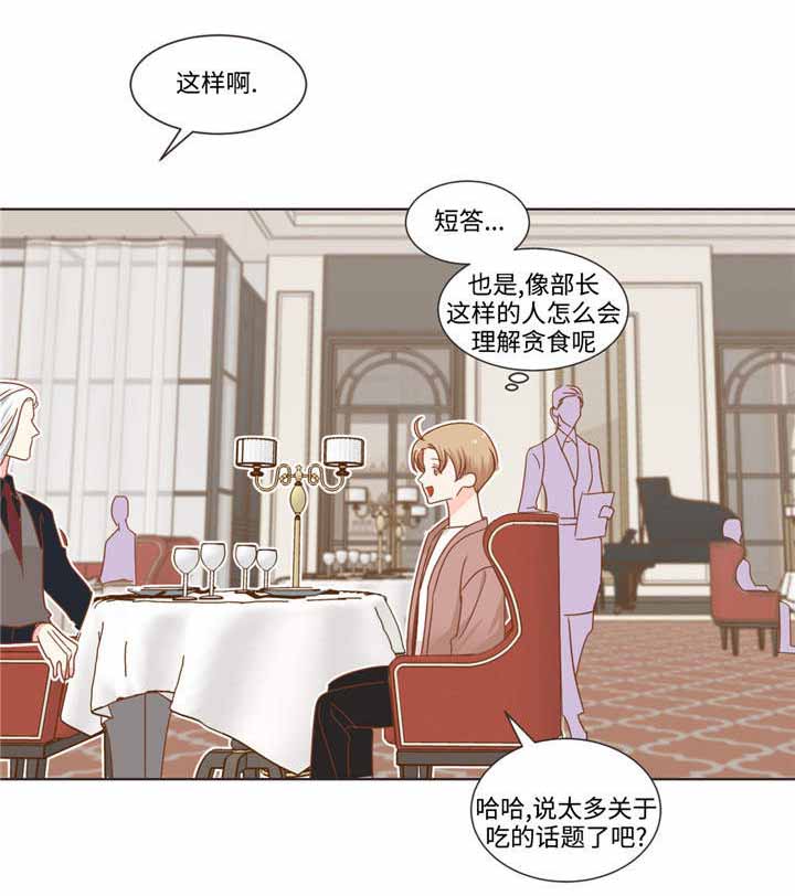 《恶魔的诱惑》漫画最新章节第59话免费下拉式在线观看章节第【4】张图片