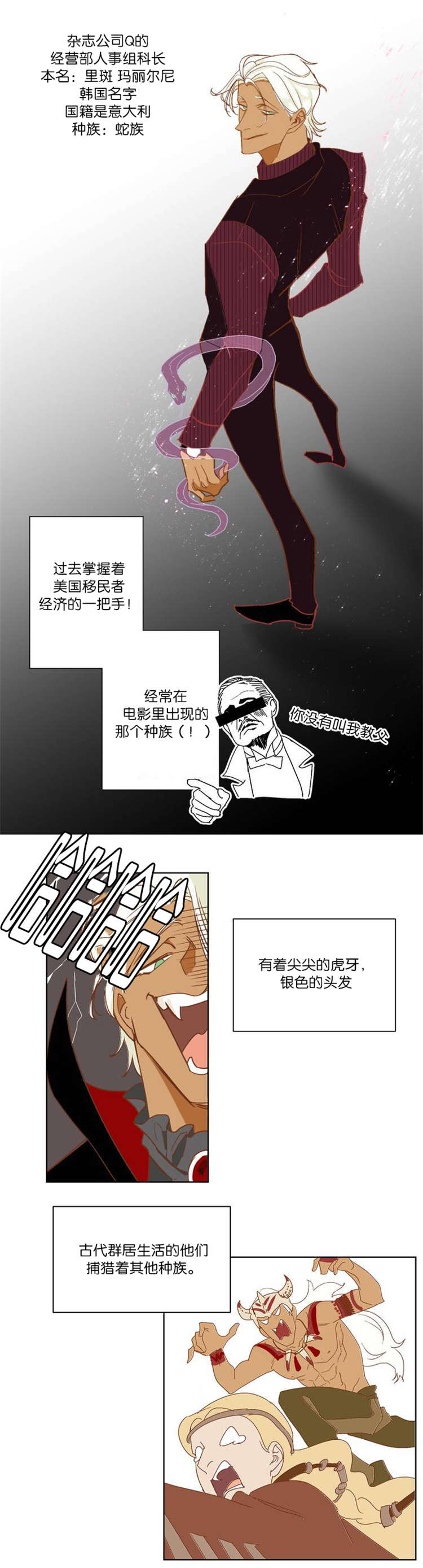 《恶魔的诱惑》漫画最新章节第3话免费下拉式在线观看章节第【8】张图片