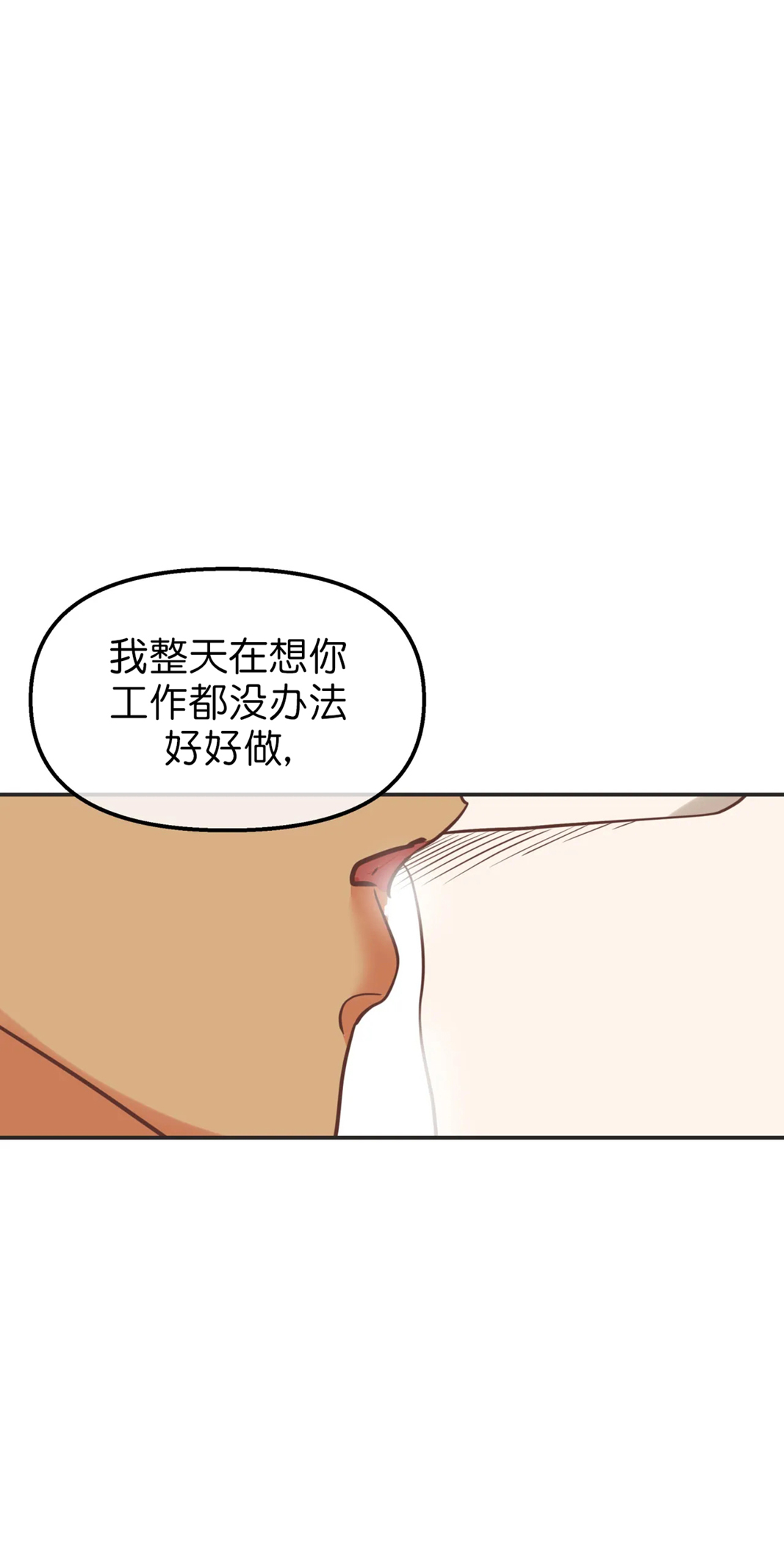 《恶魔的诱惑》漫画最新章节第111话免费下拉式在线观看章节第【9】张图片