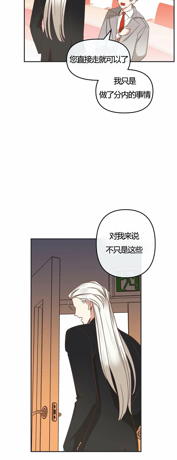 《恶魔的诱惑》漫画最新章节第144话免费下拉式在线观看章节第【4】张图片