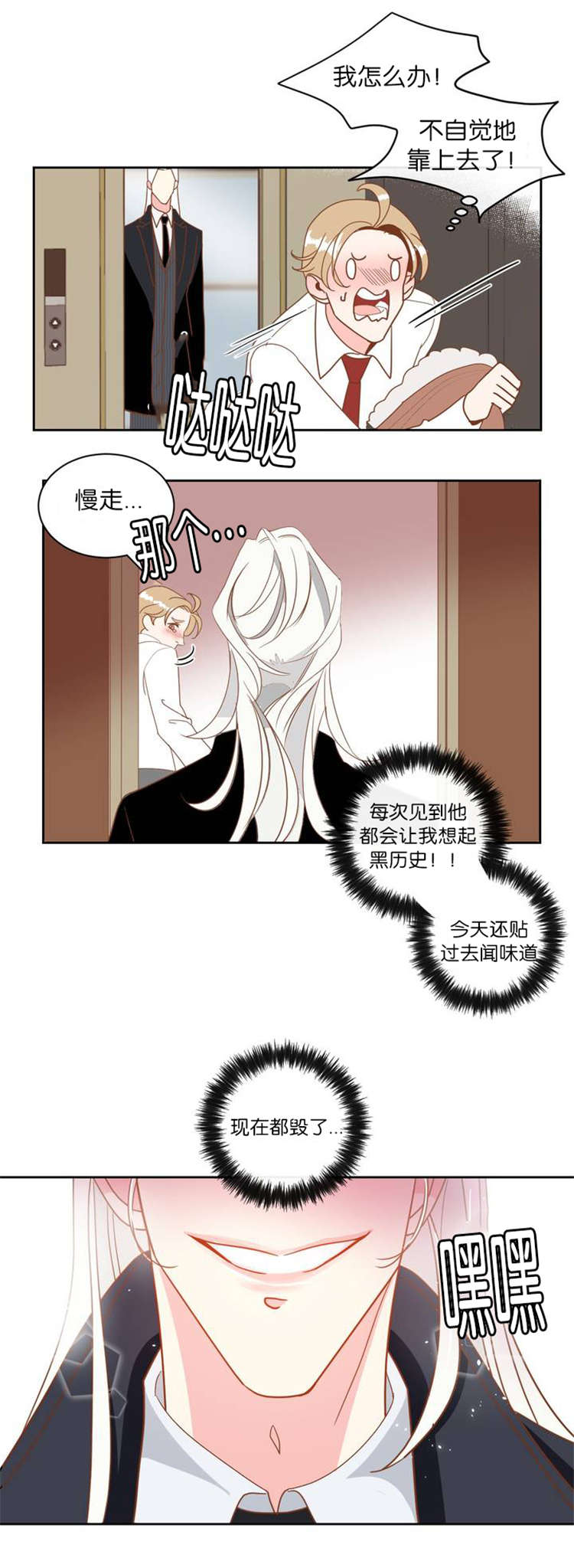 《恶魔的诱惑》漫画最新章节第6话免费下拉式在线观看章节第【8】张图片