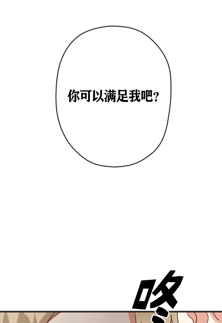 《恶魔的诱惑》漫画最新章节第136话免费下拉式在线观看章节第【9】张图片