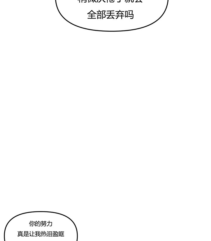 《恶魔的诱惑》漫画最新章节第149话免费下拉式在线观看章节第【17】张图片