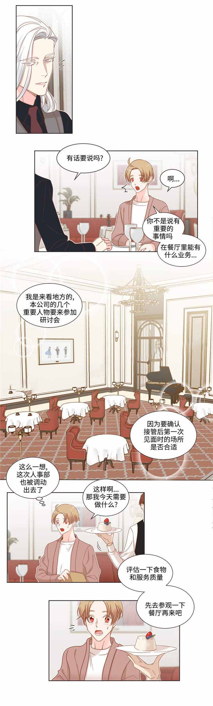 《恶魔的诱惑》漫画最新章节第57话免费下拉式在线观看章节第【10】张图片