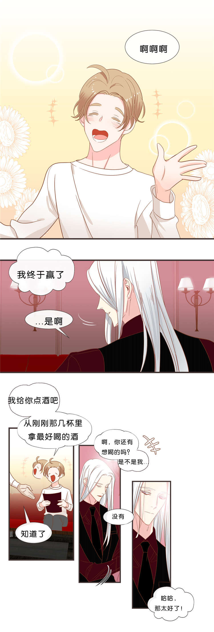 《恶魔的诱惑》漫画最新章节第36话免费下拉式在线观看章节第【10】张图片