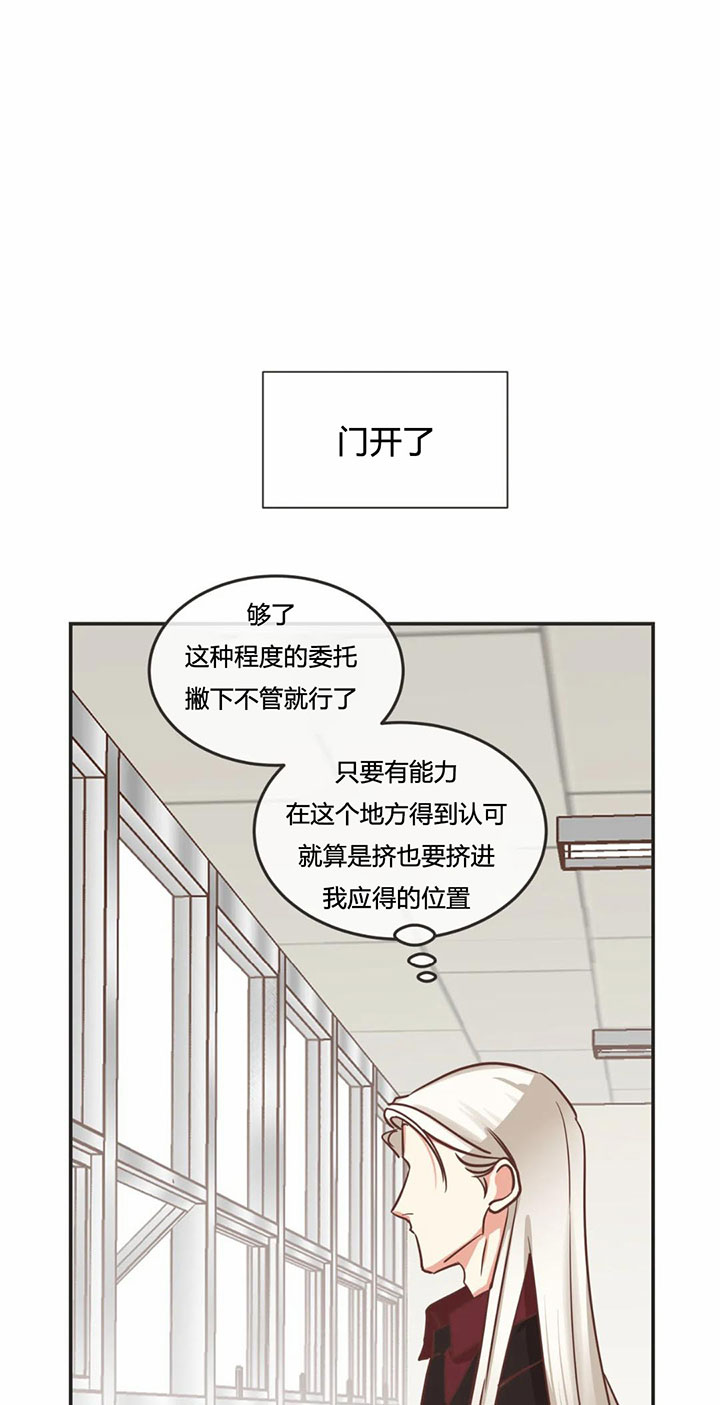 《恶魔的诱惑》漫画最新章节第154话免费下拉式在线观看章节第【5】张图片